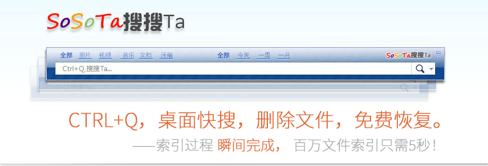 搜搜Ta软件下载 
